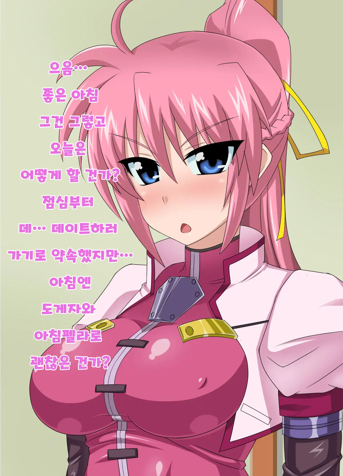 Kizuitara, Itsunomanika Kimobuta Otoko No Ochinpo Ana Ni Tsukuri Kaerareteita Onnanoko No Ohanashi ~Kedakaki Kishi No Matsuro Hen~